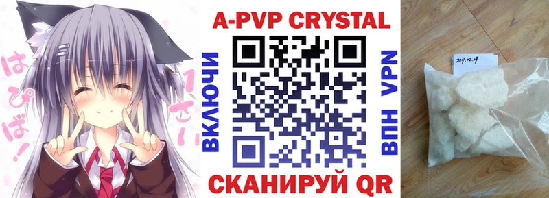 цена   Лангепас  A PVP мука 