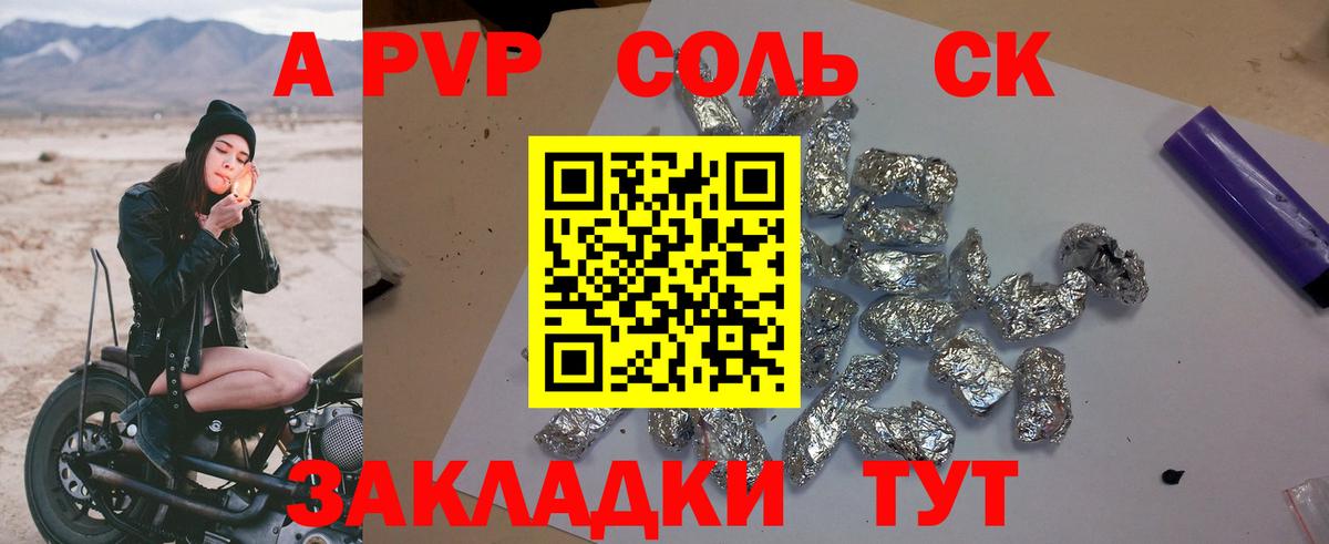 Лангепас  Альфа ПВП крисы CK  A-PVP Соль  наркошоп  APVP Соль  Вход с VPN 