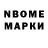 Марки N-bome 1500мкг sulichka