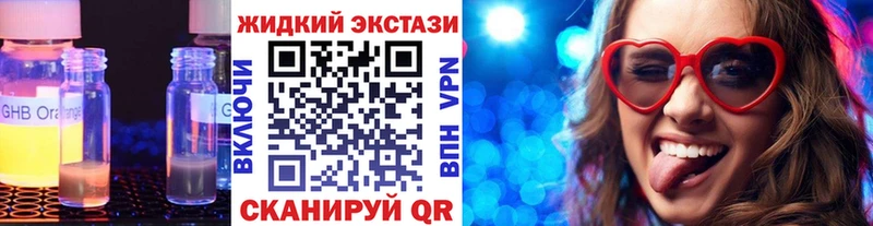 купить наркотик  Лангепас  Бутират BDO 