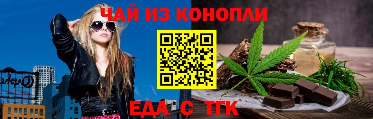 Печенье с ТГК конопля  Вход с VPN  Лангепас 