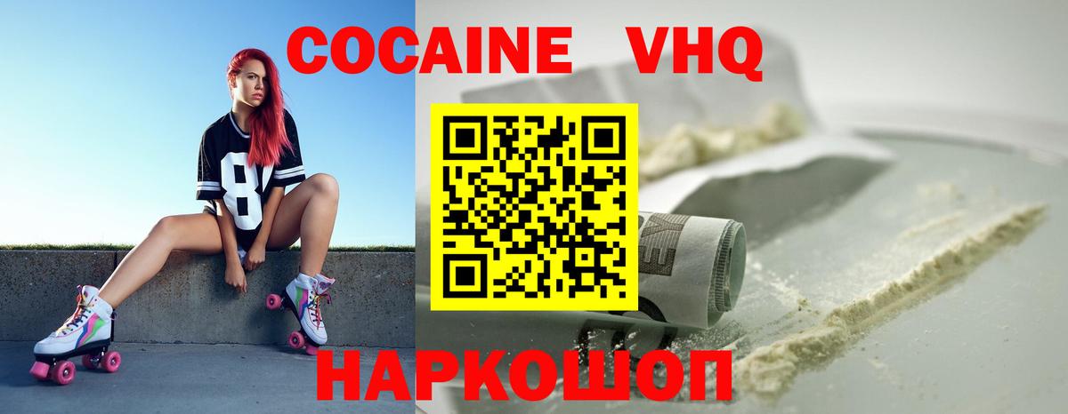 Кодеин Лангепас