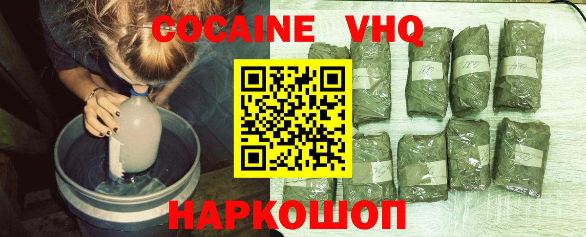 Cocaine Fish Scale  Вход с VPN  Лангепас  Кокаин FishScale 