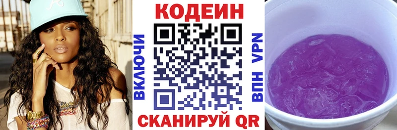 где продают   Лангепас  Кодеиновый сироп Lean напиток Lean (лин) 
