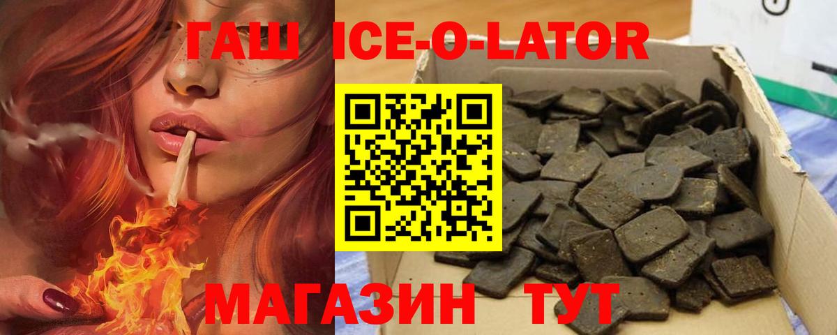 Гашиш хэш  ГАШ хэш  Лангепас  Вход с VPN 