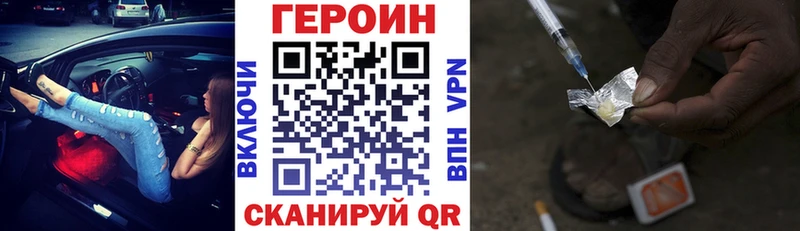купить наркотик  Лангепас  ГЕРОИН Heroin 