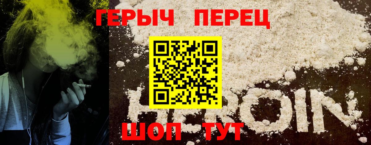 Лангепас  ГЕРОИН белый  Вход с VPN 