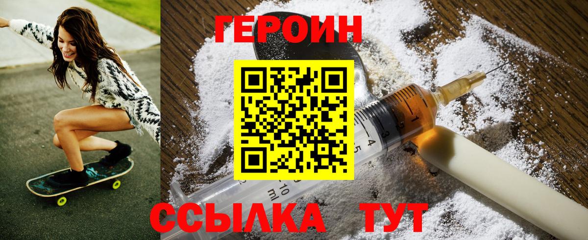 Героин Афган Лангепас