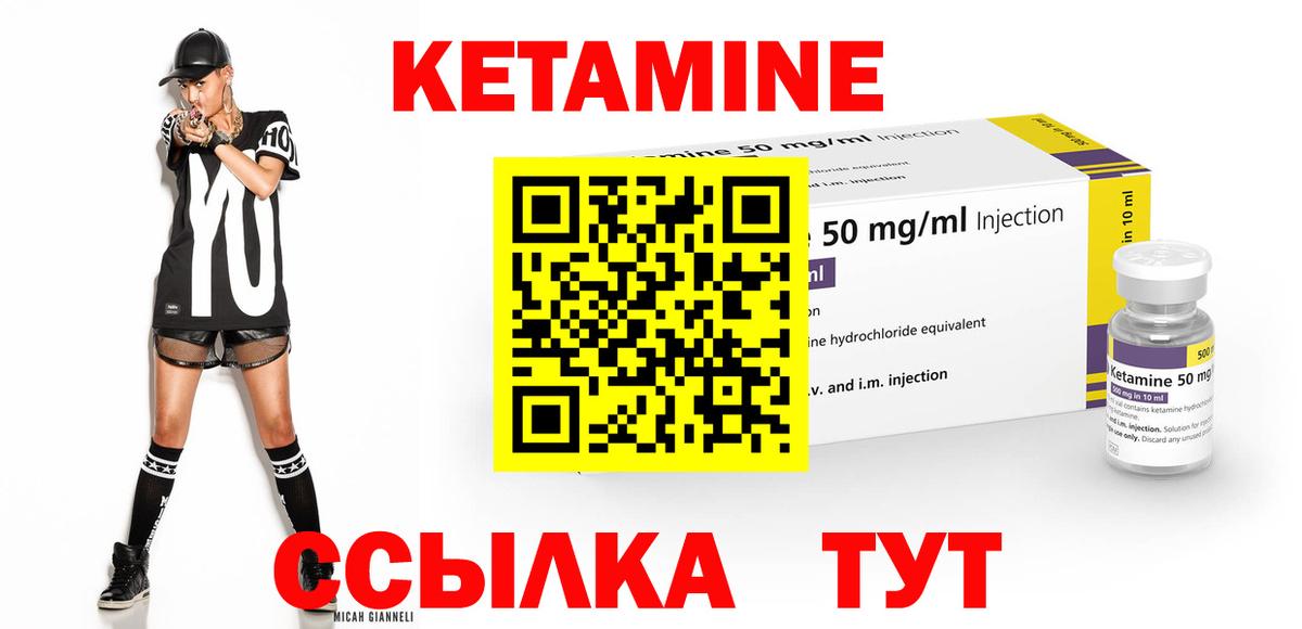 Кетамин VHQ  Вход с VPN  Лангепас 