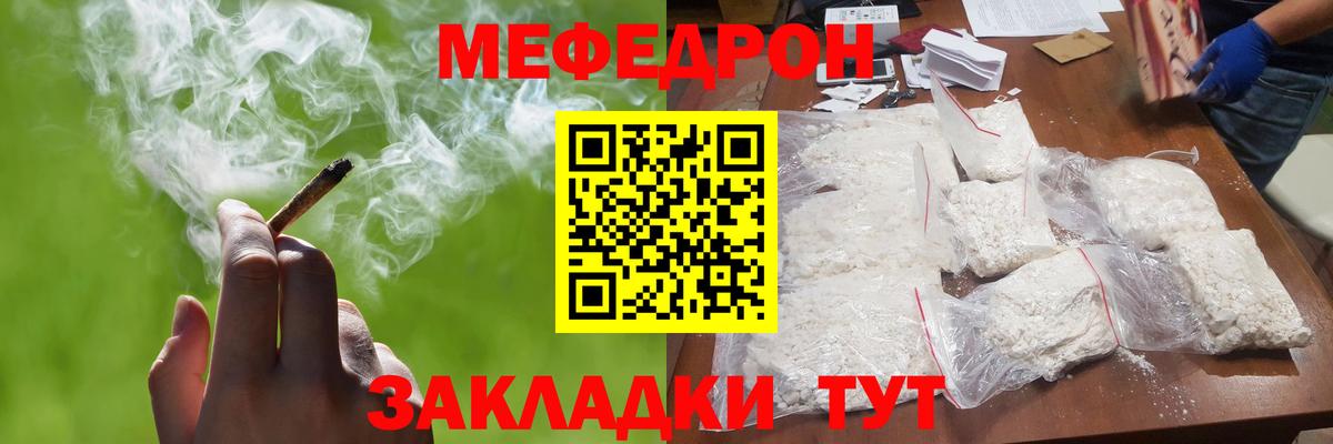 Меф кристаллы Лангепас