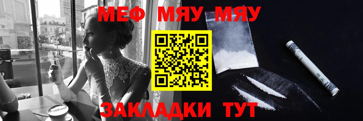 МЕФ кристаллы  наркошоп  Лангепас  ссылка на мегу ССЫЛКА  МЕФ  МЯУ-МЯУ 4 MMC  Вход с VPN  Мефедрон 