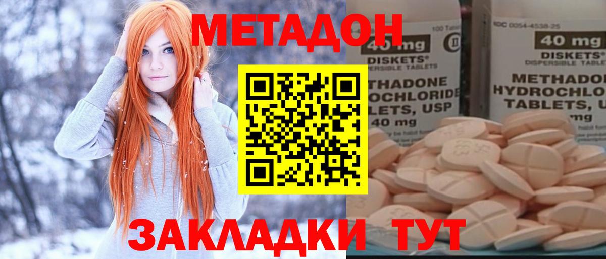Метадон мёд  Метадон кристалл  Лангепас  Вход с VPN 