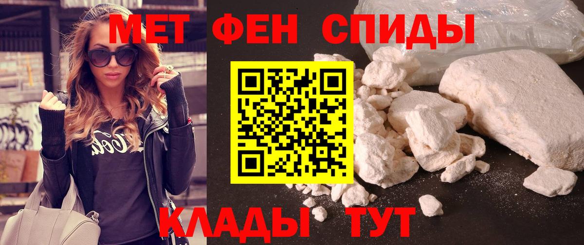 Лангепас  Первитин мет  Вход с VPN  Первитин мет 